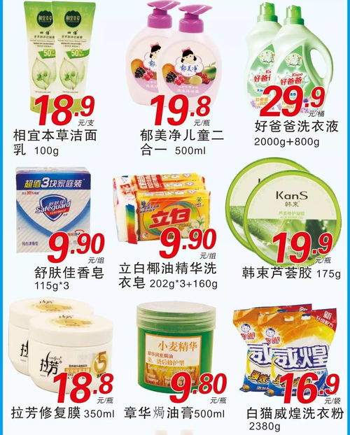 千盛超市日用百貨春季特賣(mài)，春日煥新正當(dāng)時(shí)